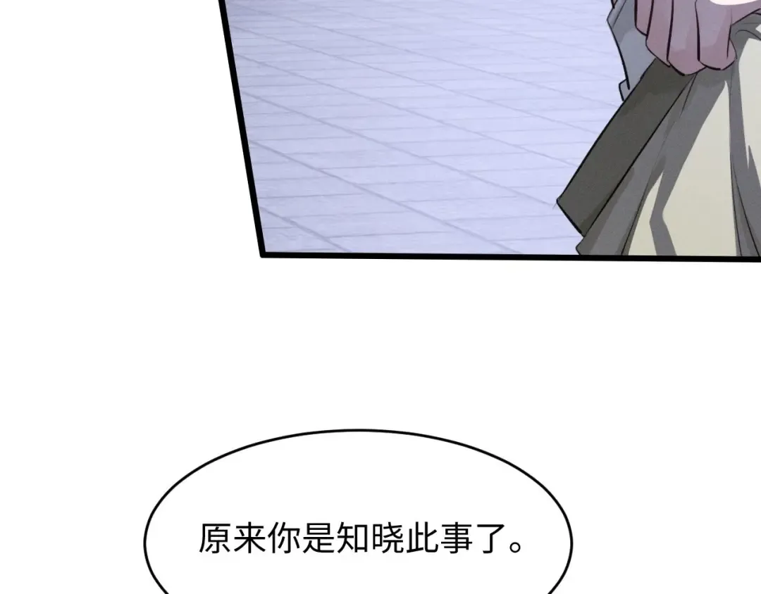 第56话 总想忍不住对你好 第83页