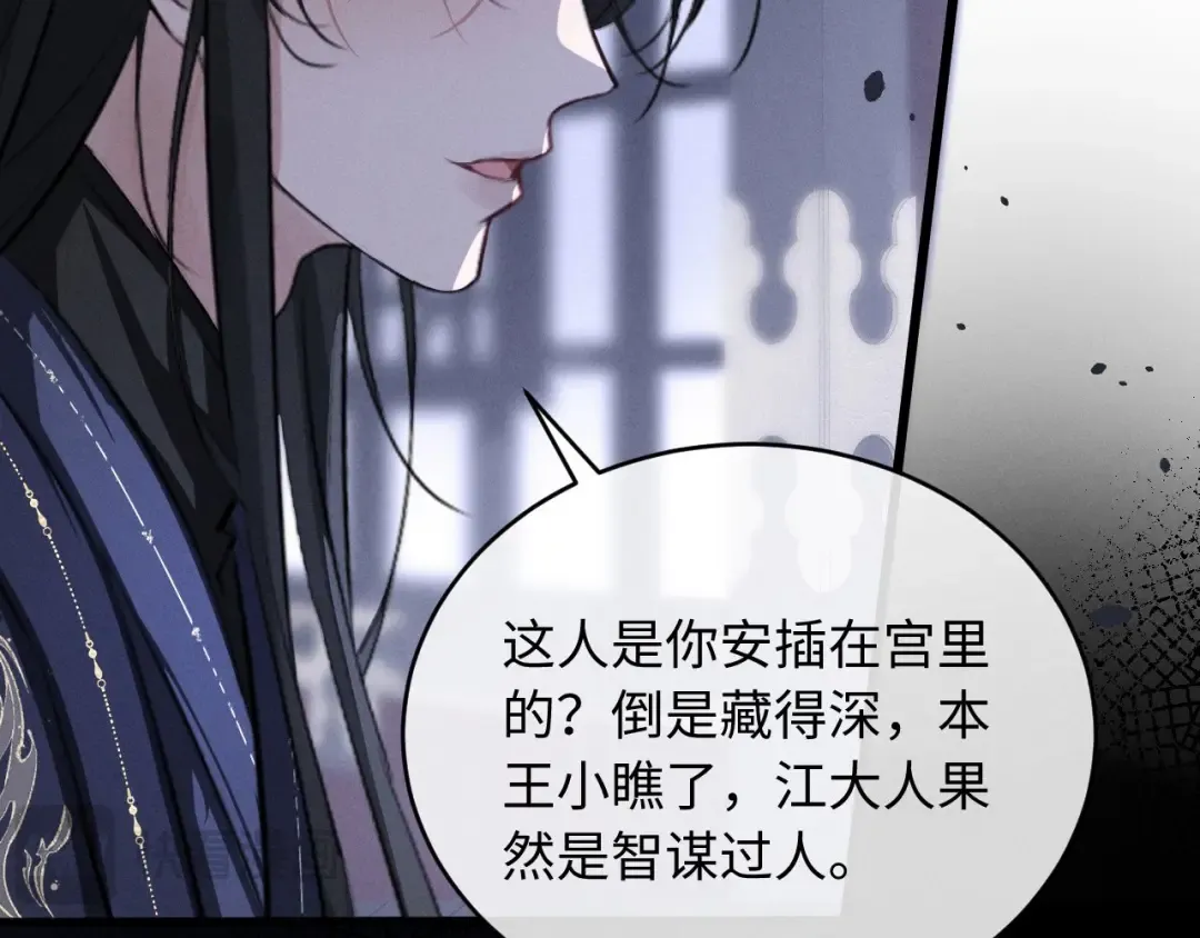 第56话 总想忍不住对你好 第85页