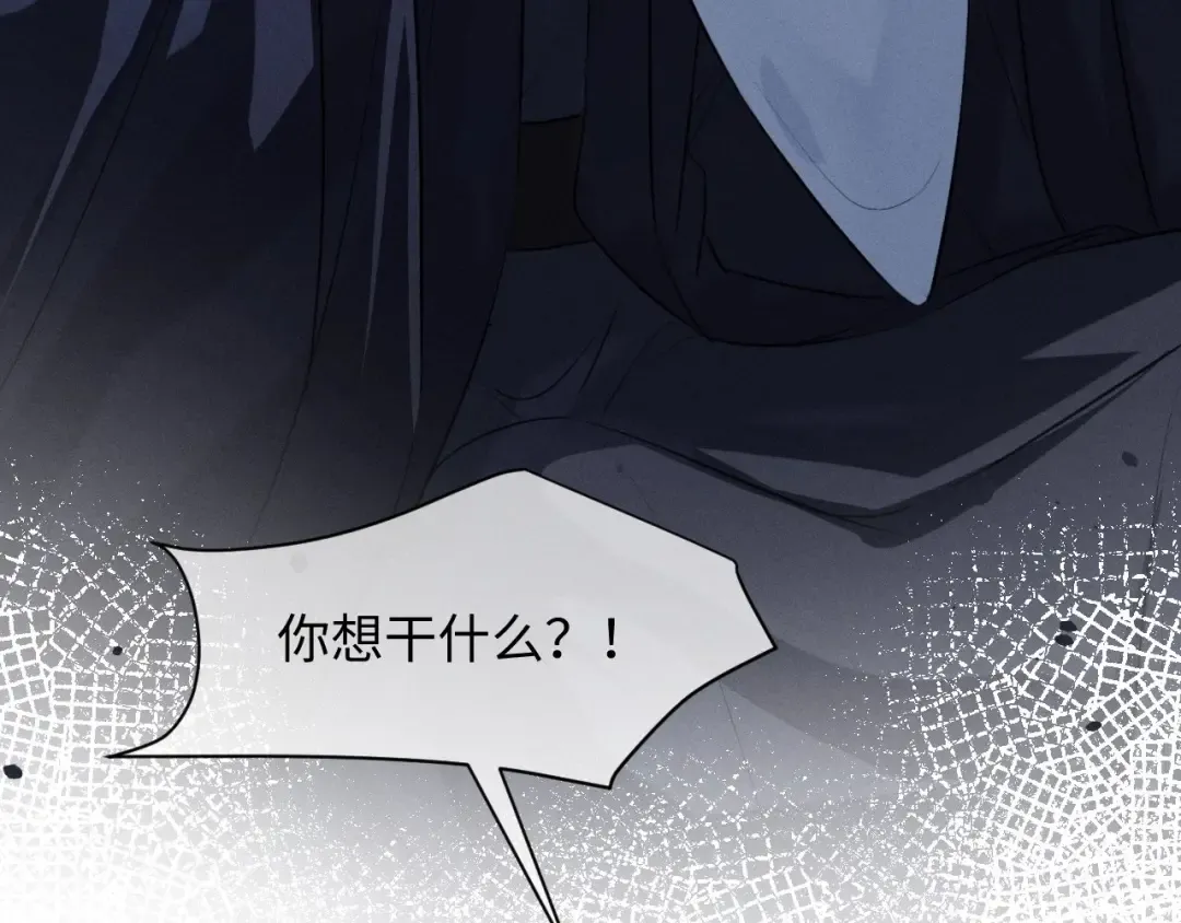 第56话 总想忍不住对你好 第89页