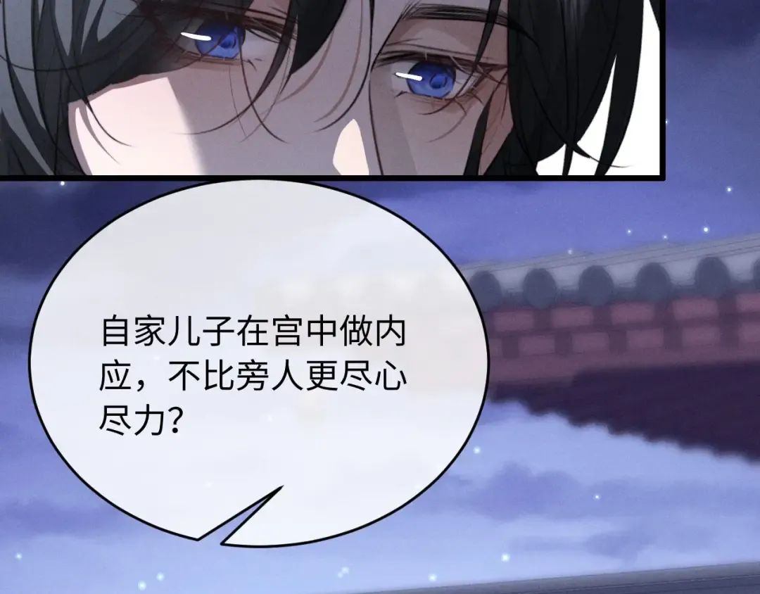 第56话 总想忍不住对你好 第93页
