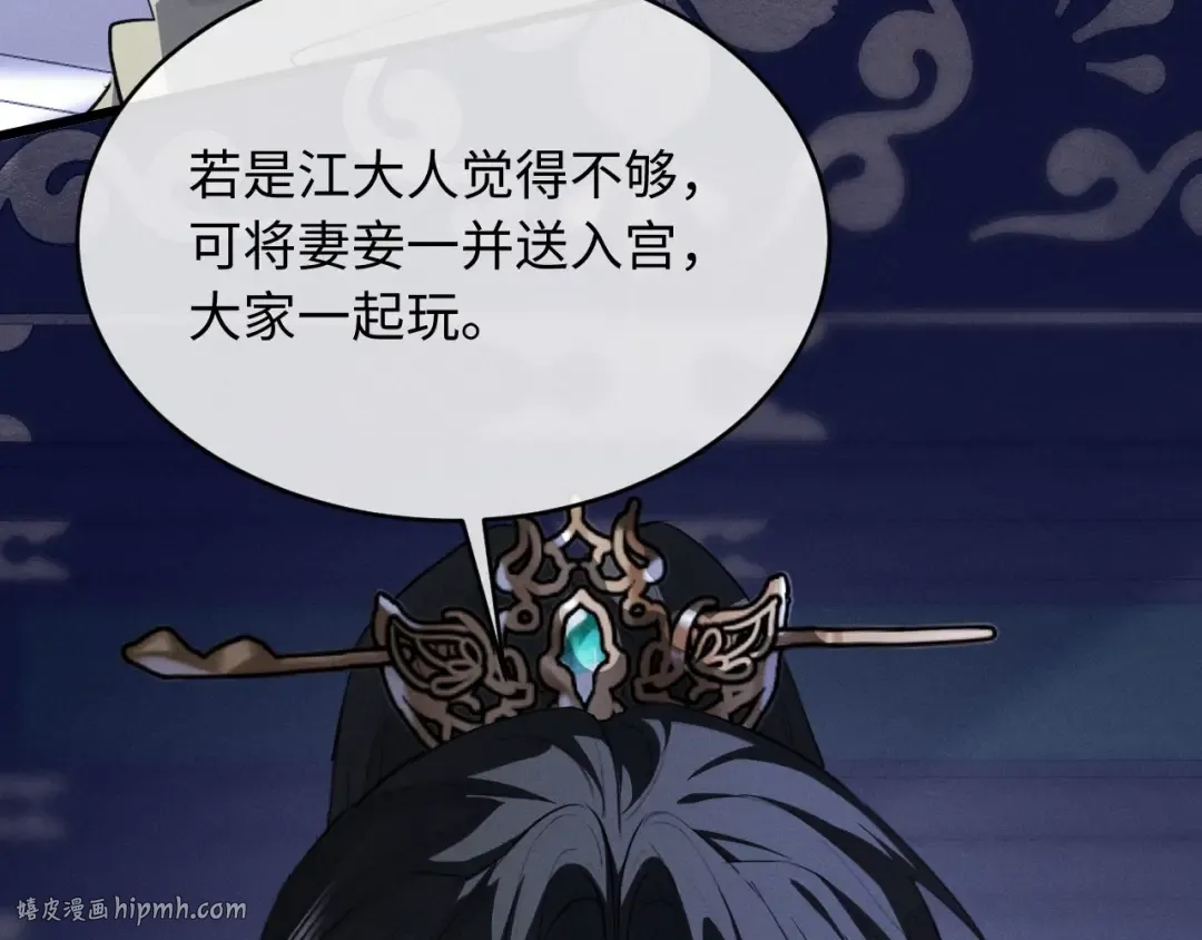 第56话 总想忍不住对你好 第96页
