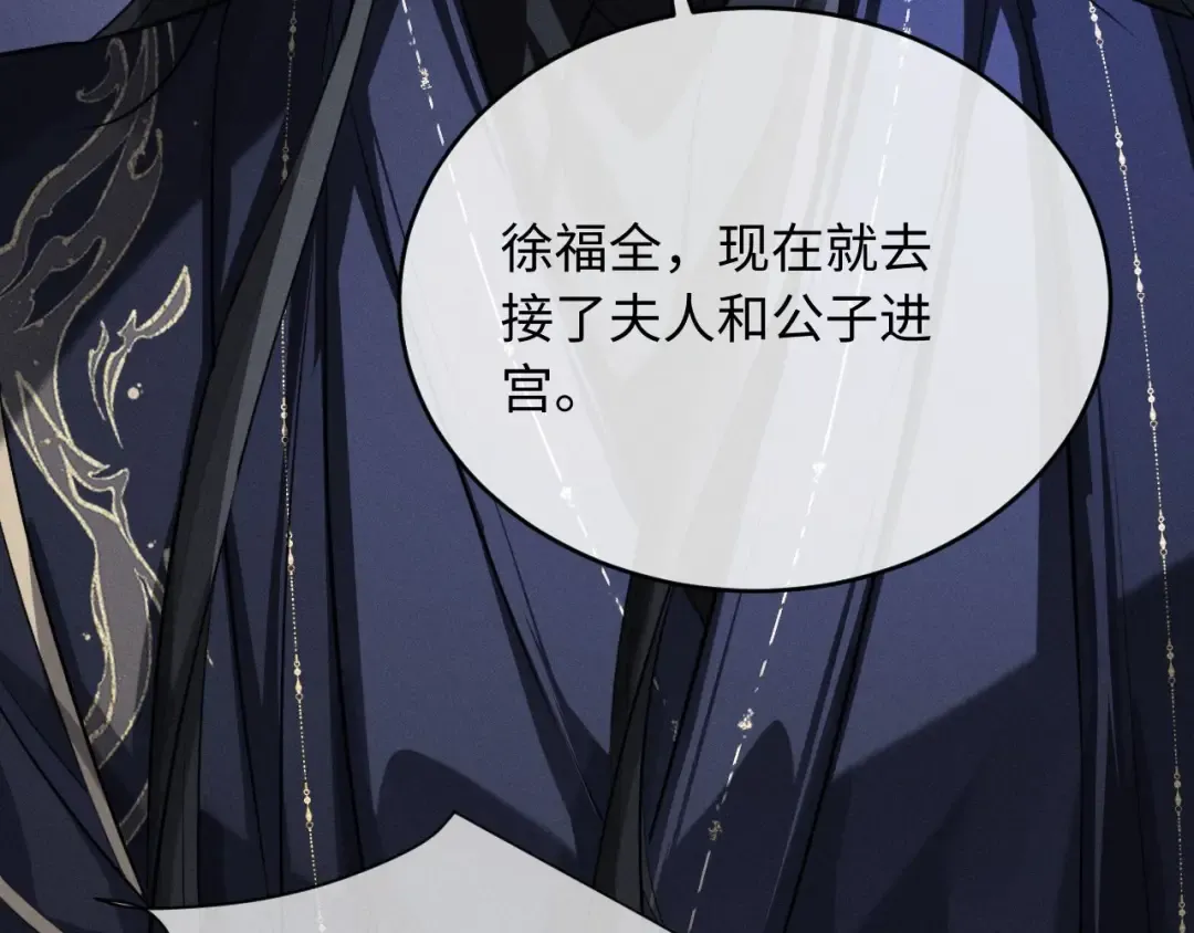 第56话 总想忍不住对你好 第98页