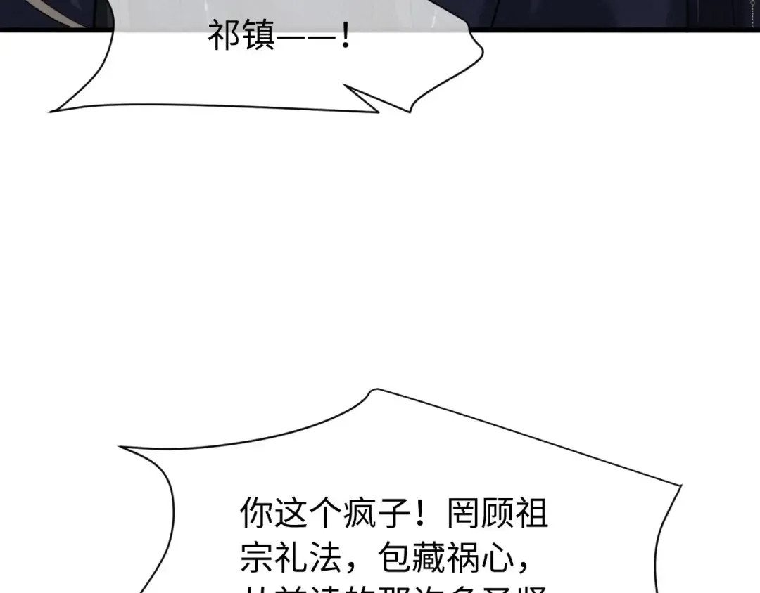 第56话 总想忍不住对你好 第99页