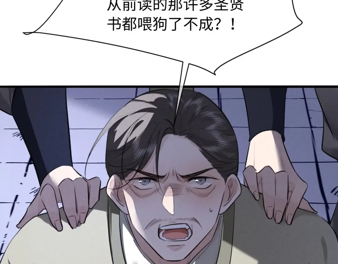 第56话 总想忍不住对你好 第100页