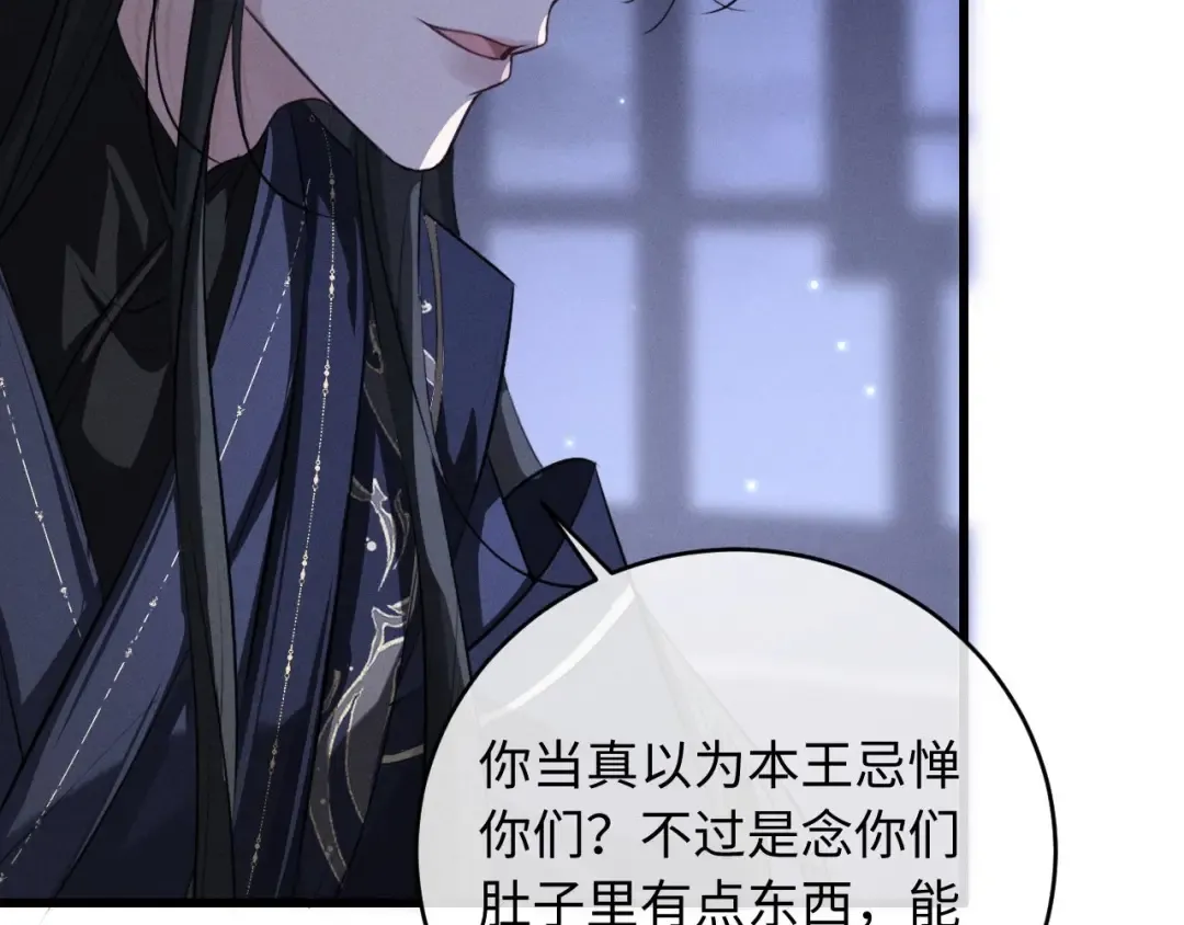 第56话 总想忍不住对你好 第103页