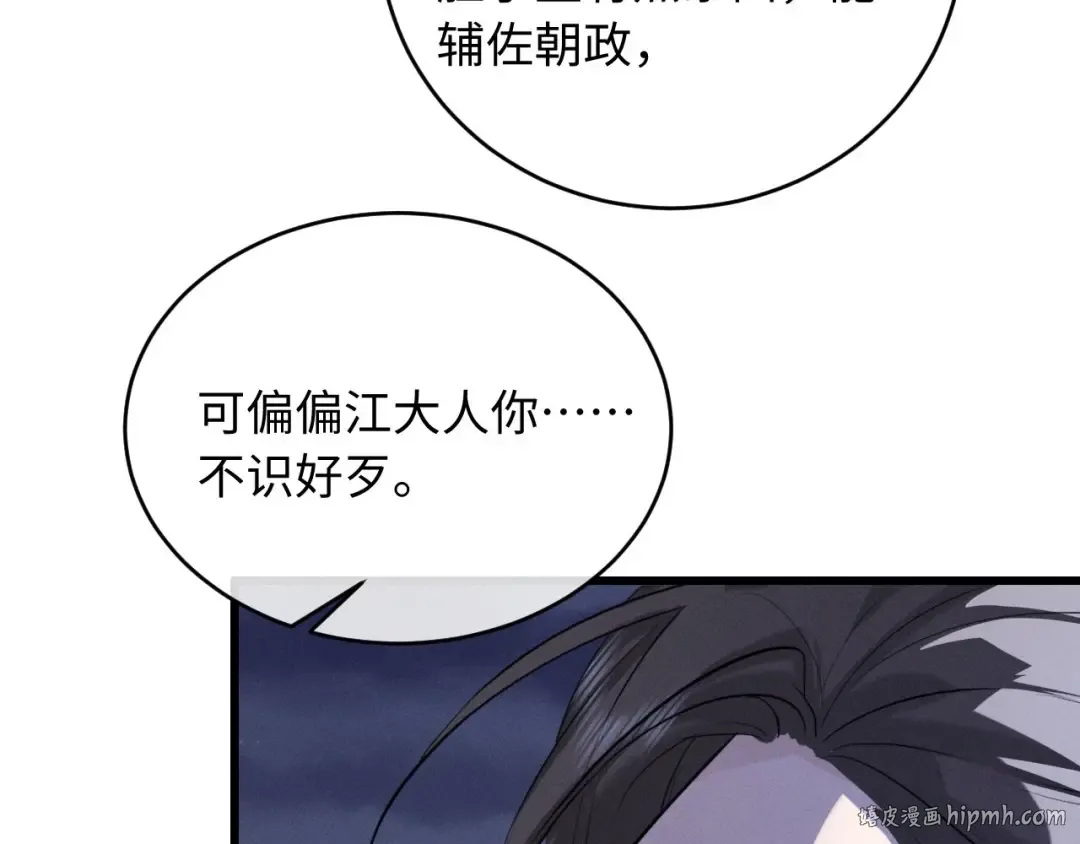 第56话 总想忍不住对你好 第104页