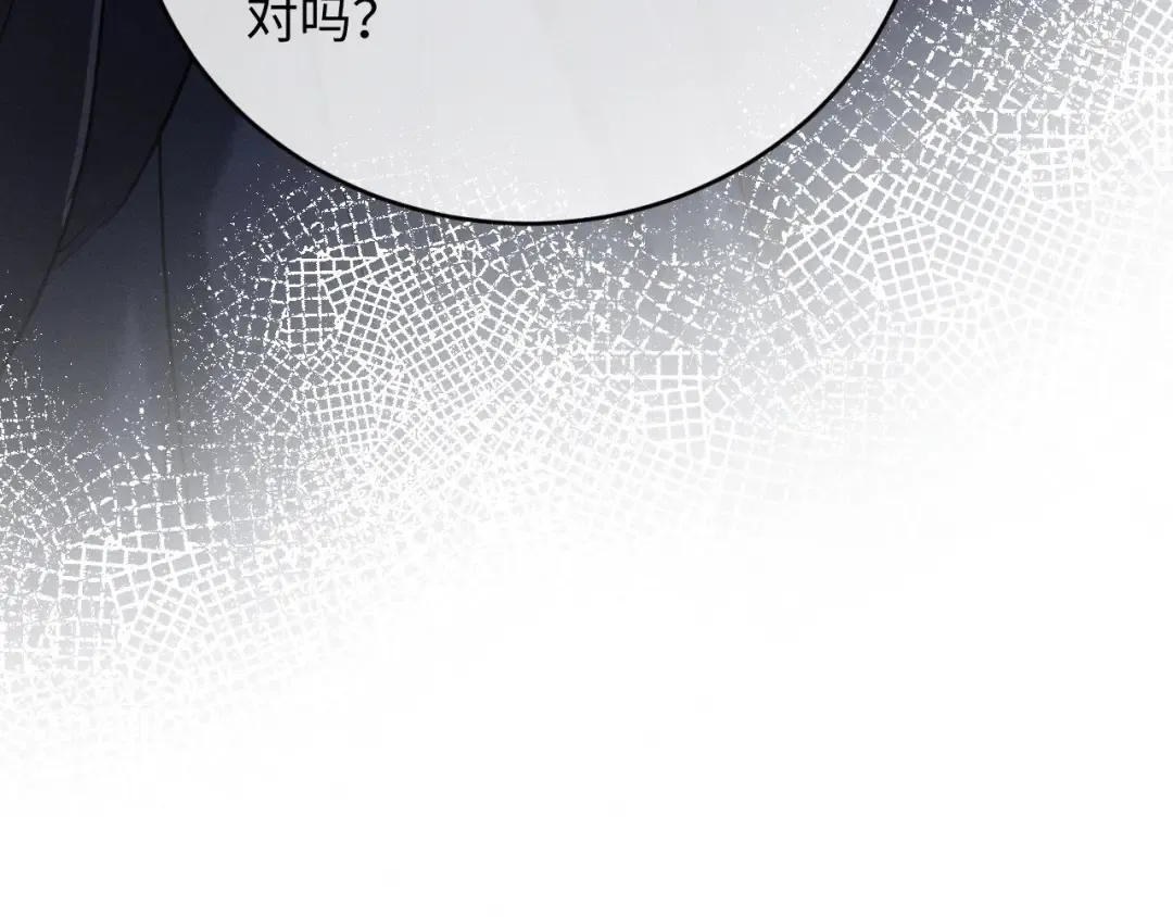 第56话 总想忍不住对你好 第110页