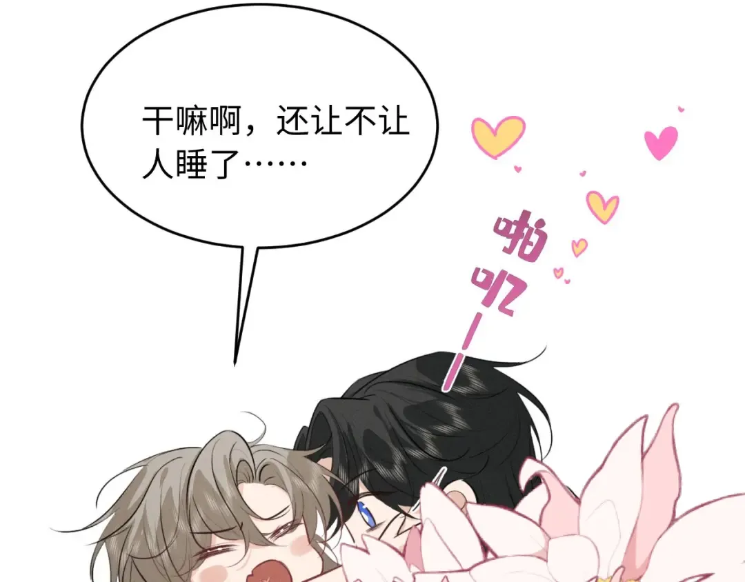 第57话 确实是要弑君 第12页