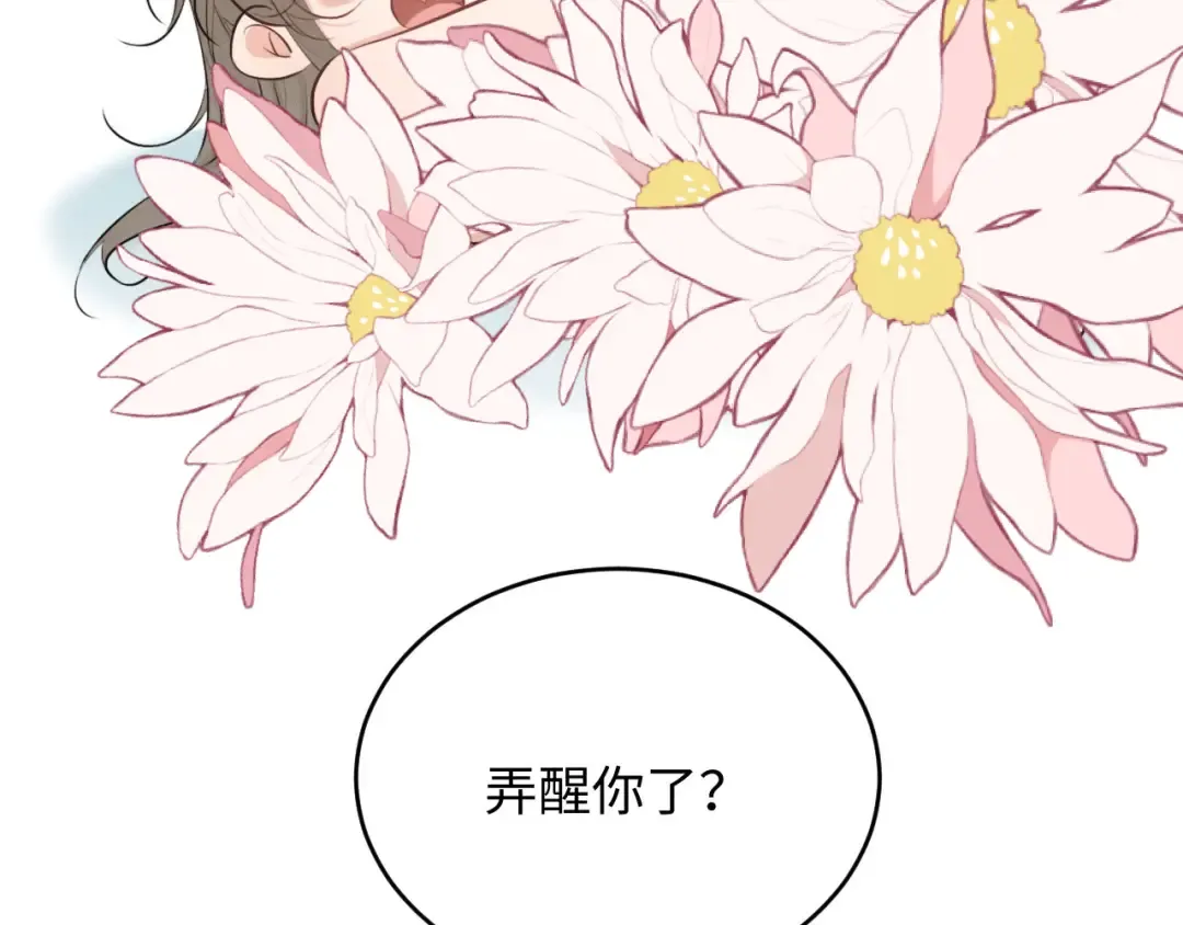 第57话 确实是要弑君 第13页