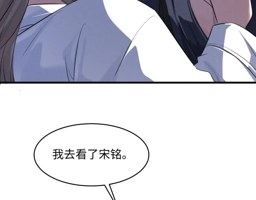 第57话 确实是要弑君 第15页