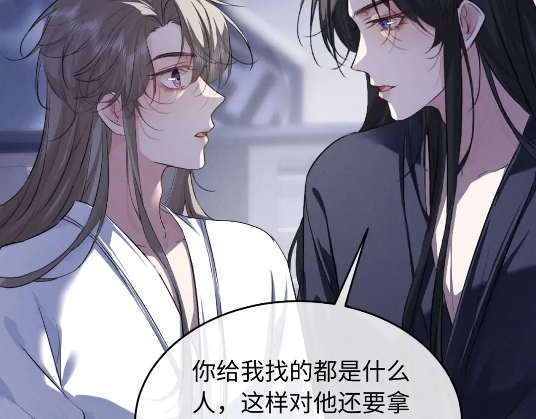 第57话 确实是要弑君 第19页