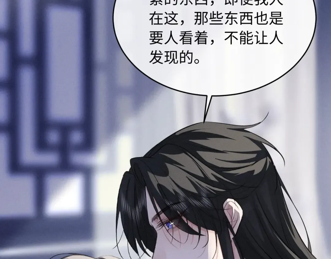 第57话 确实是要弑君 第23页