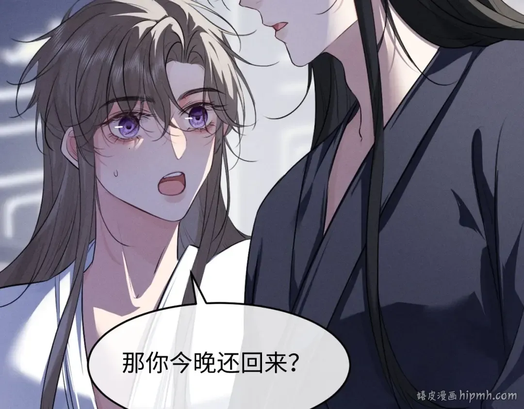第57话 确实是要弑君 第24页