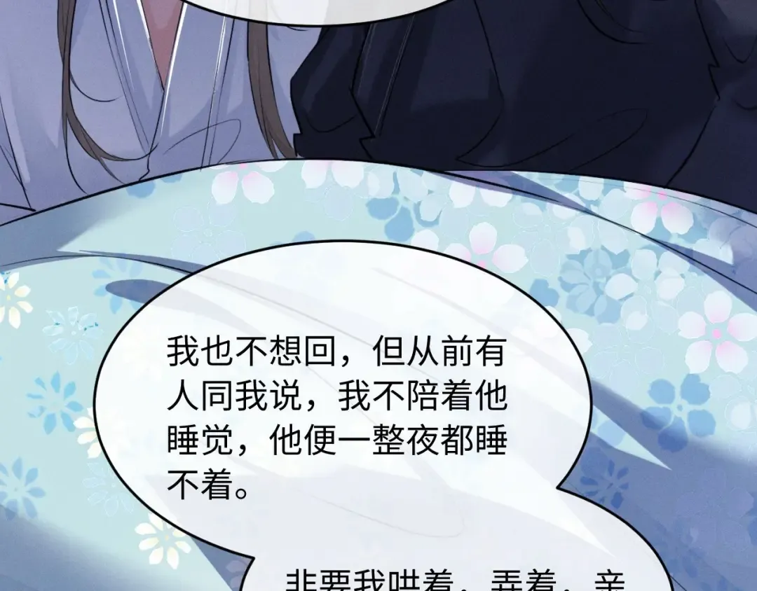 第57话 确实是要弑君 第25页
