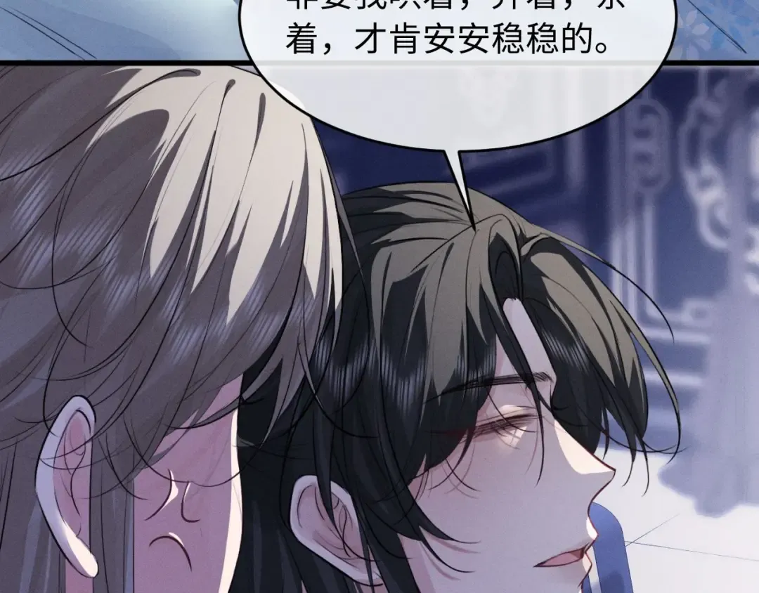 第57话 确实是要弑君 第26页