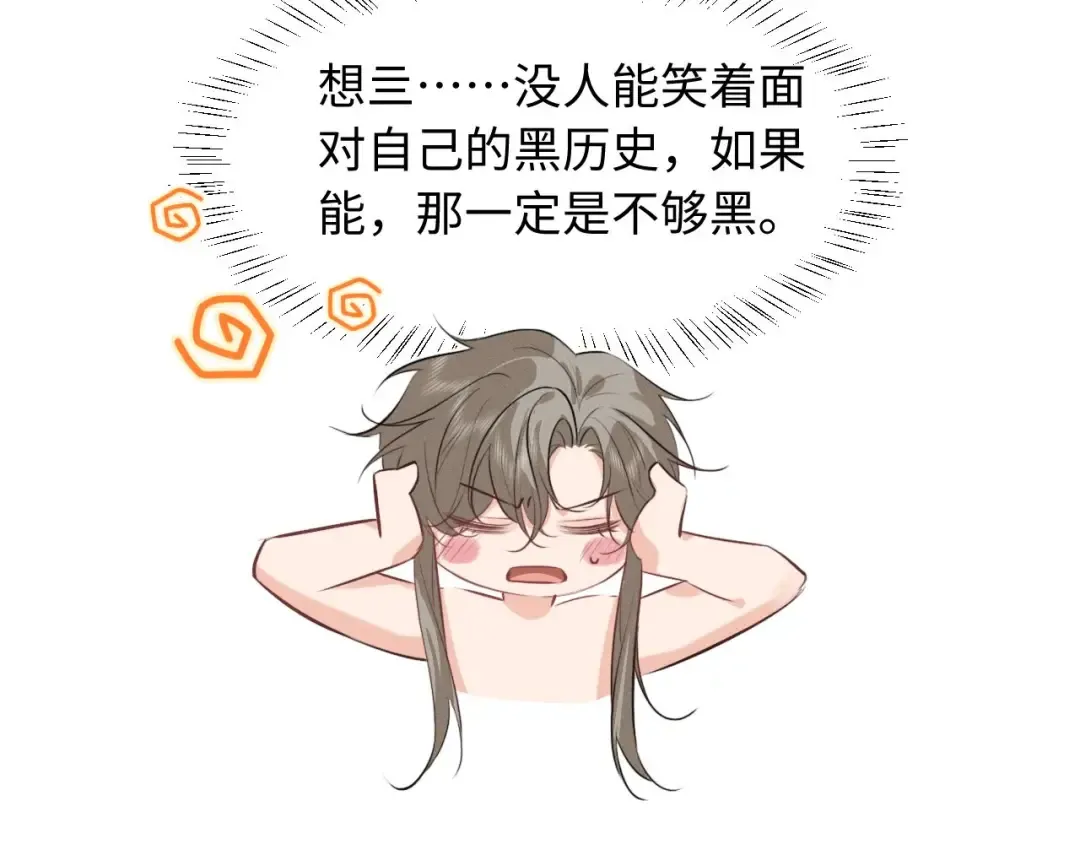 第57话 确实是要弑君 第28页
