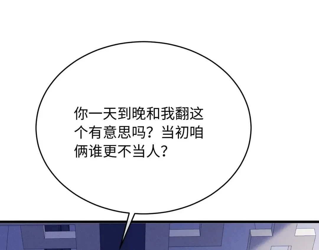 第57话 确实是要弑君 第29页
