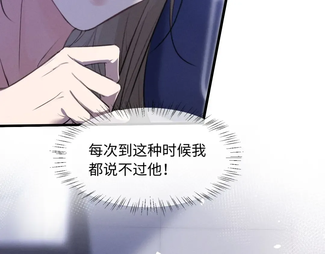 第57话 确实是要弑君 第37页