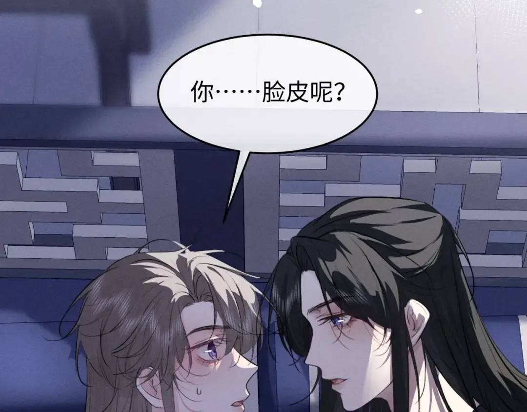 第57话 确实是要弑君 第38页