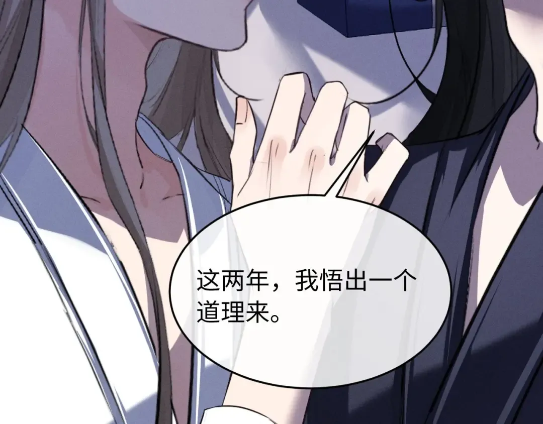 第57话 确实是要弑君 第42页