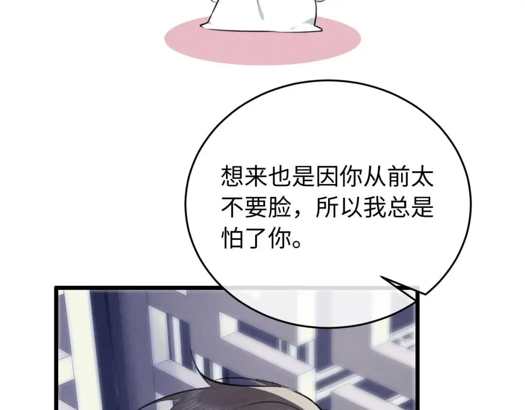 第57话 确实是要弑君 第46页