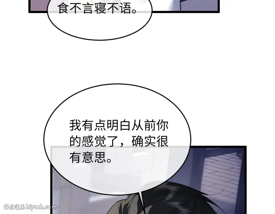 第57话 确实是要弑君 第48页