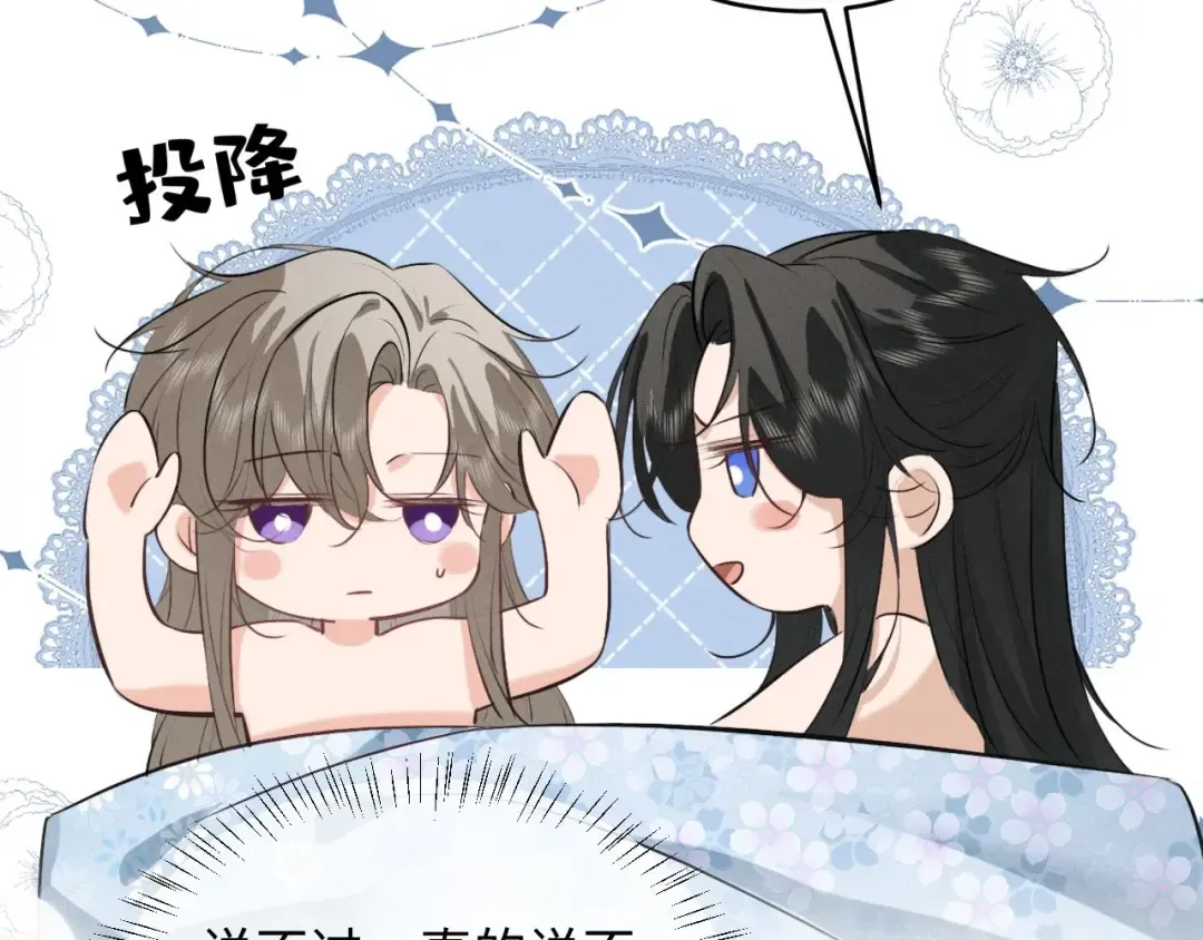 第57话 确实是要弑君 第51页