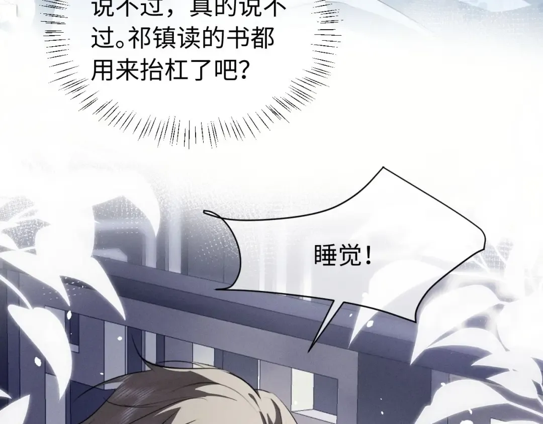 第57话 确实是要弑君 第52页