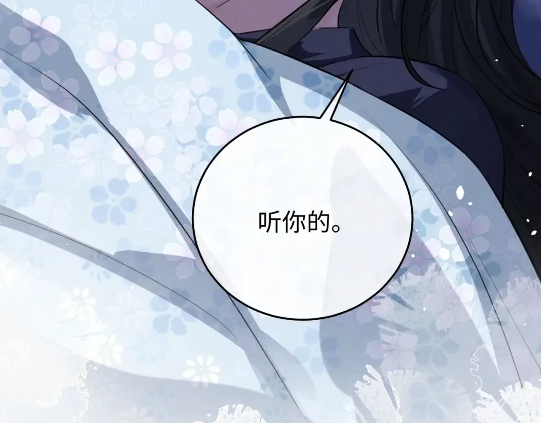 第57话 确实是要弑君 第54页