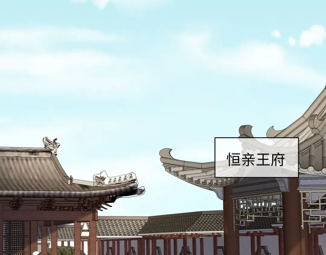 第57话 确实是要弑君 第57页
