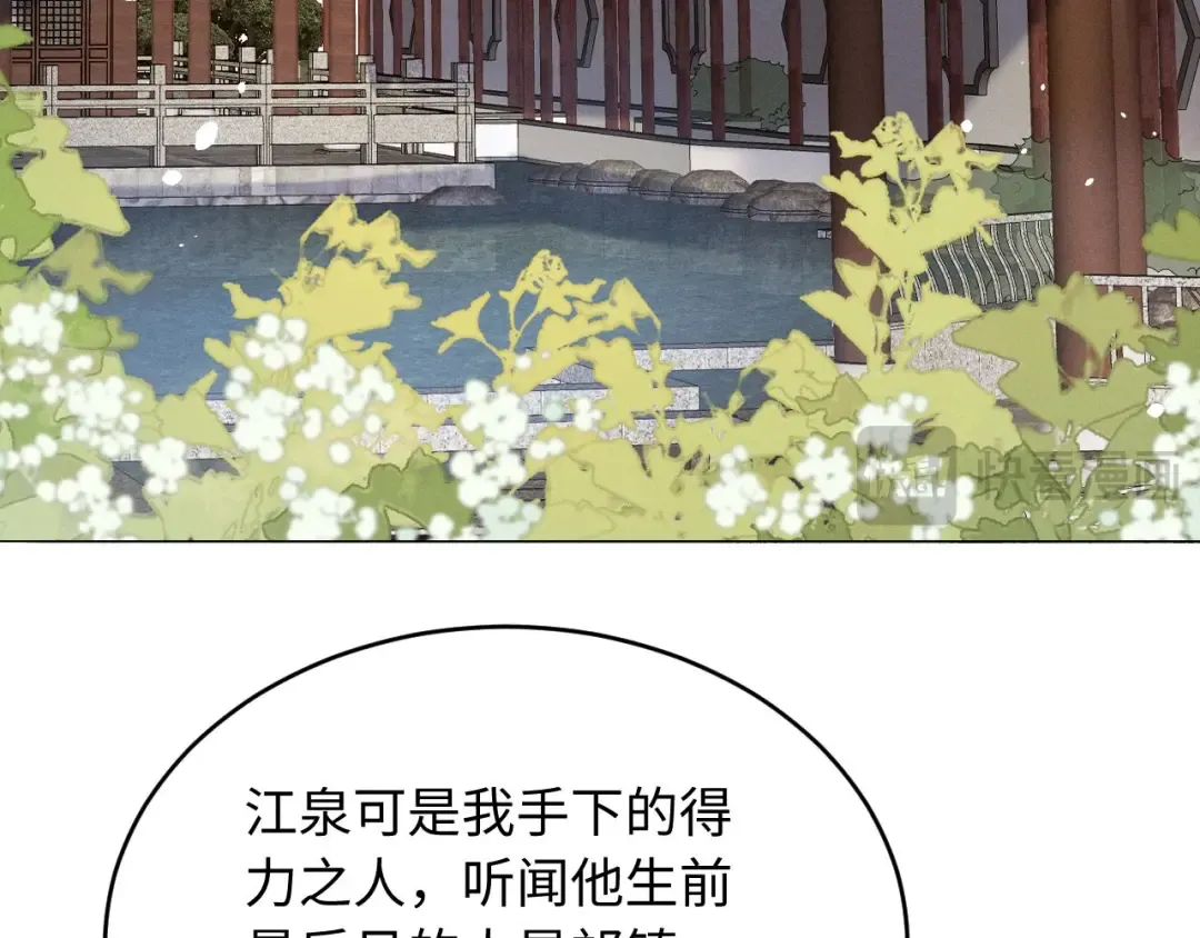 第57话 确实是要弑君 第58页