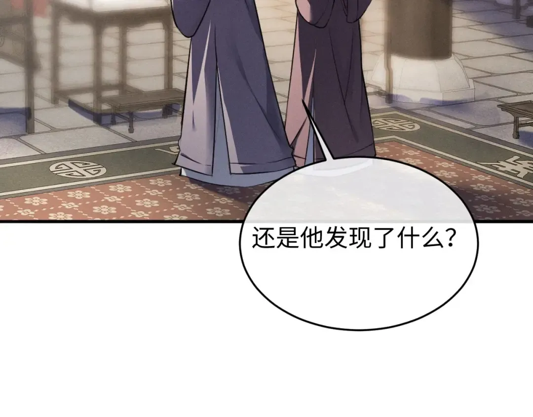 第57话 确实是要弑君 第60页