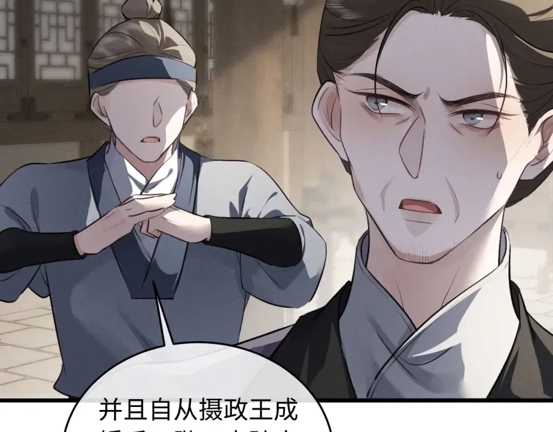 第57话 确实是要弑君 第63页