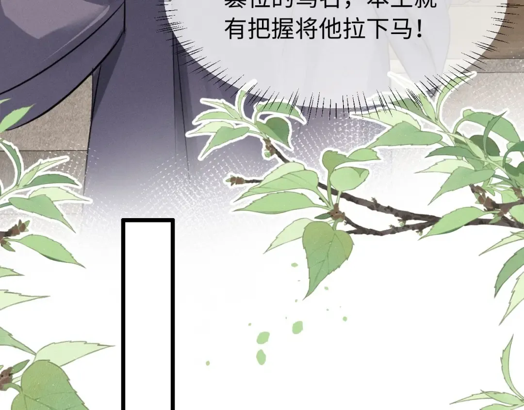 第57话 确实是要弑君 第69页