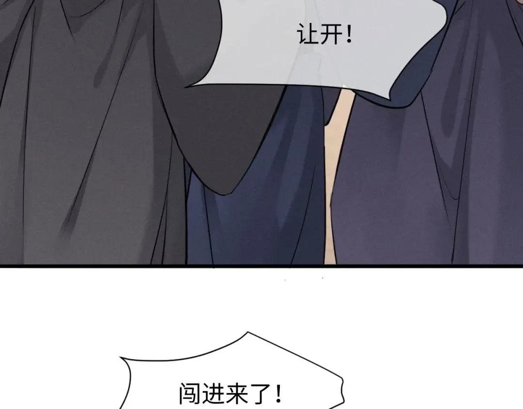 第57话 确实是要弑君 第73页