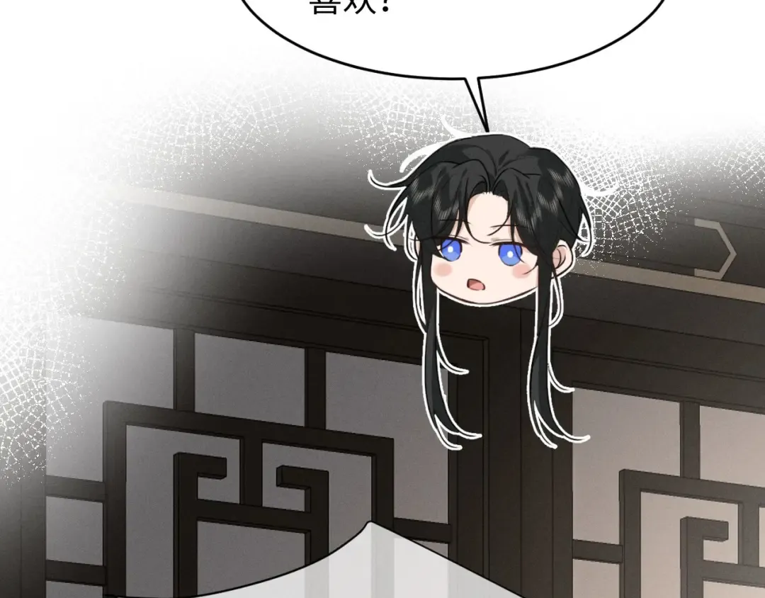 第57话 确实是要弑君 第75页