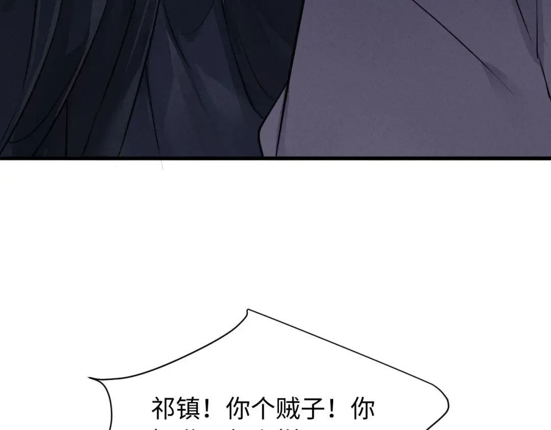 第57话 确实是要弑君 第84页