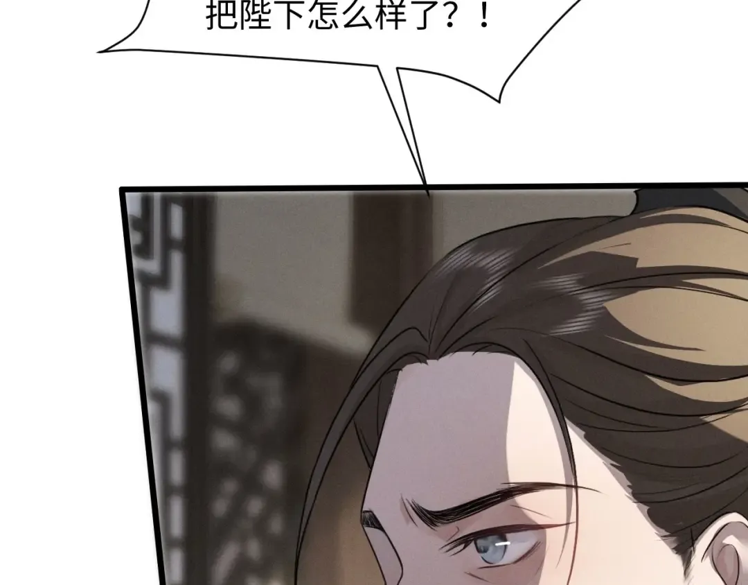 第57话 确实是要弑君 第85页