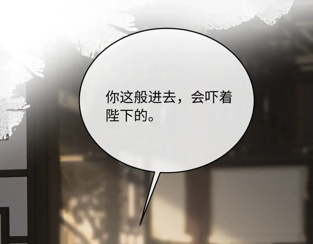 第57话 确实是要弑君 第87页