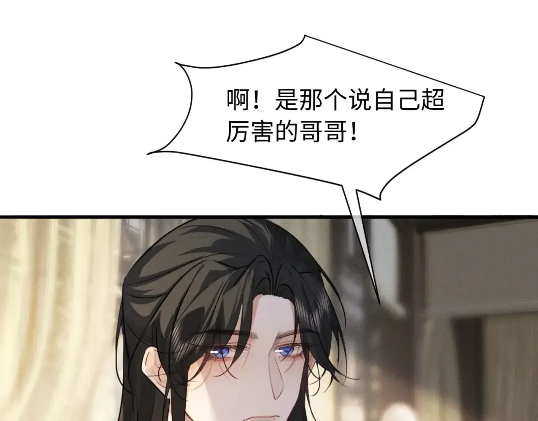 第58话 一颗真心 第5页