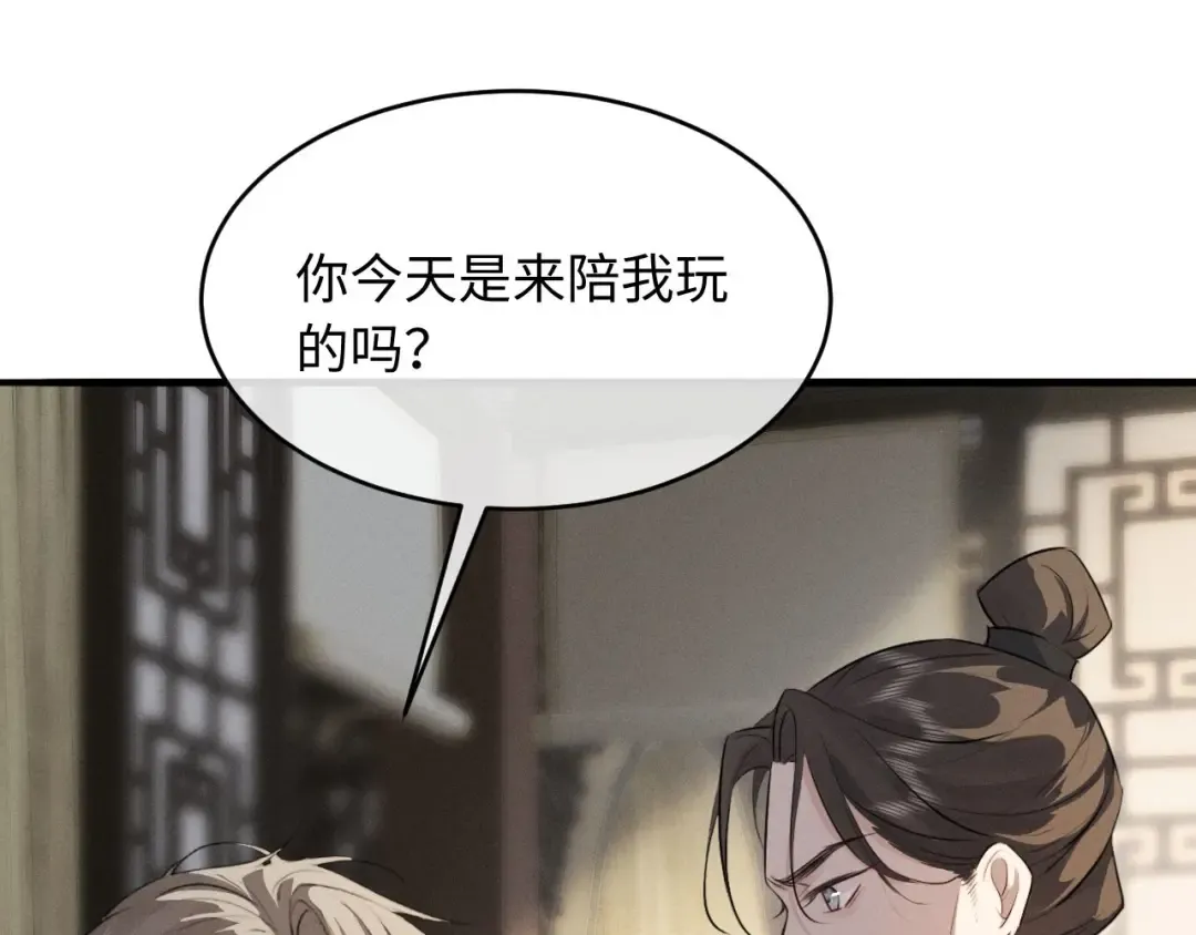 第58话 一颗真心 第7页