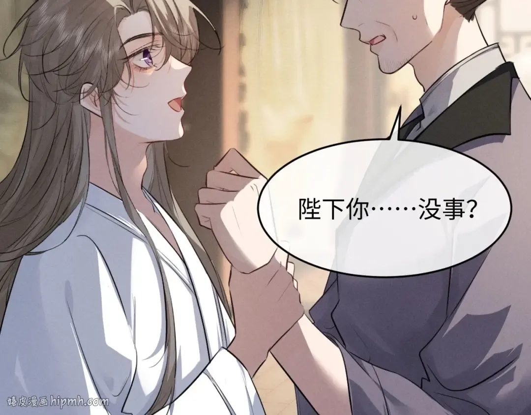 第58话 一颗真心 第8页