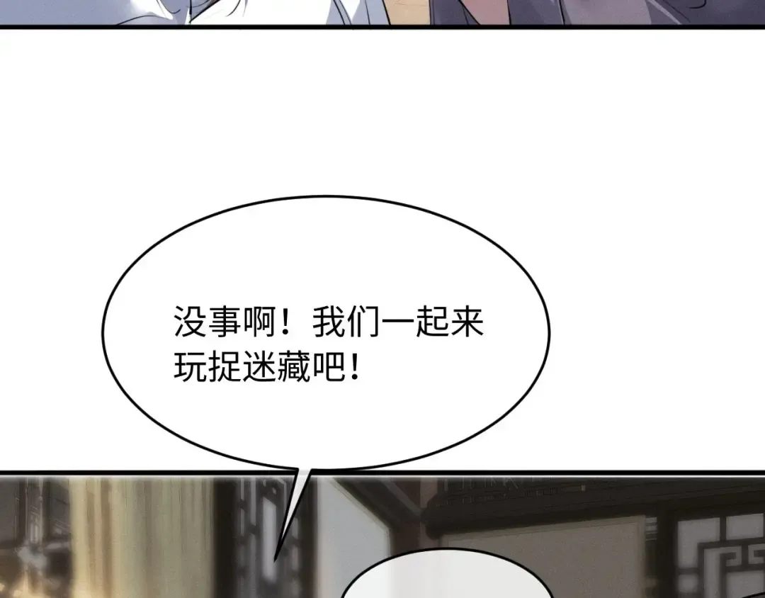 第58话 一颗真心 第9页