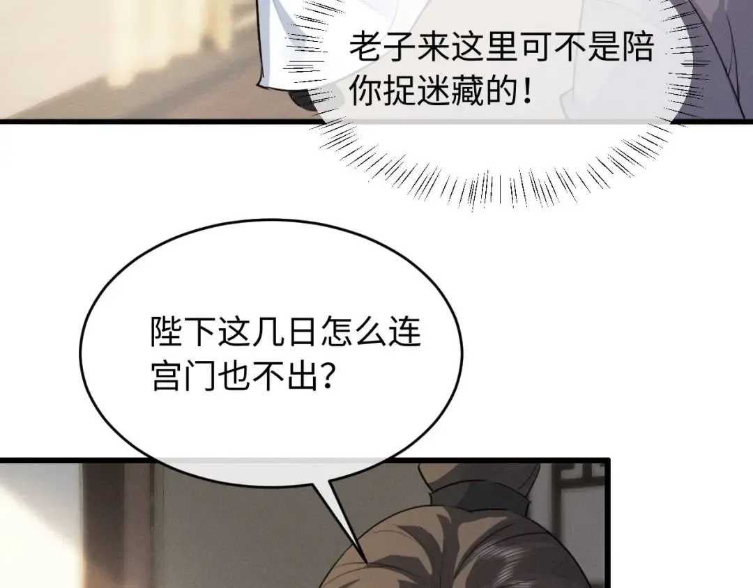 第58话 一颗真心 第11页