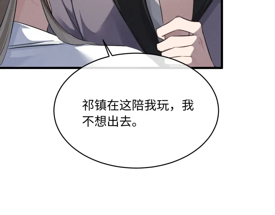 第58话 一颗真心 第13页