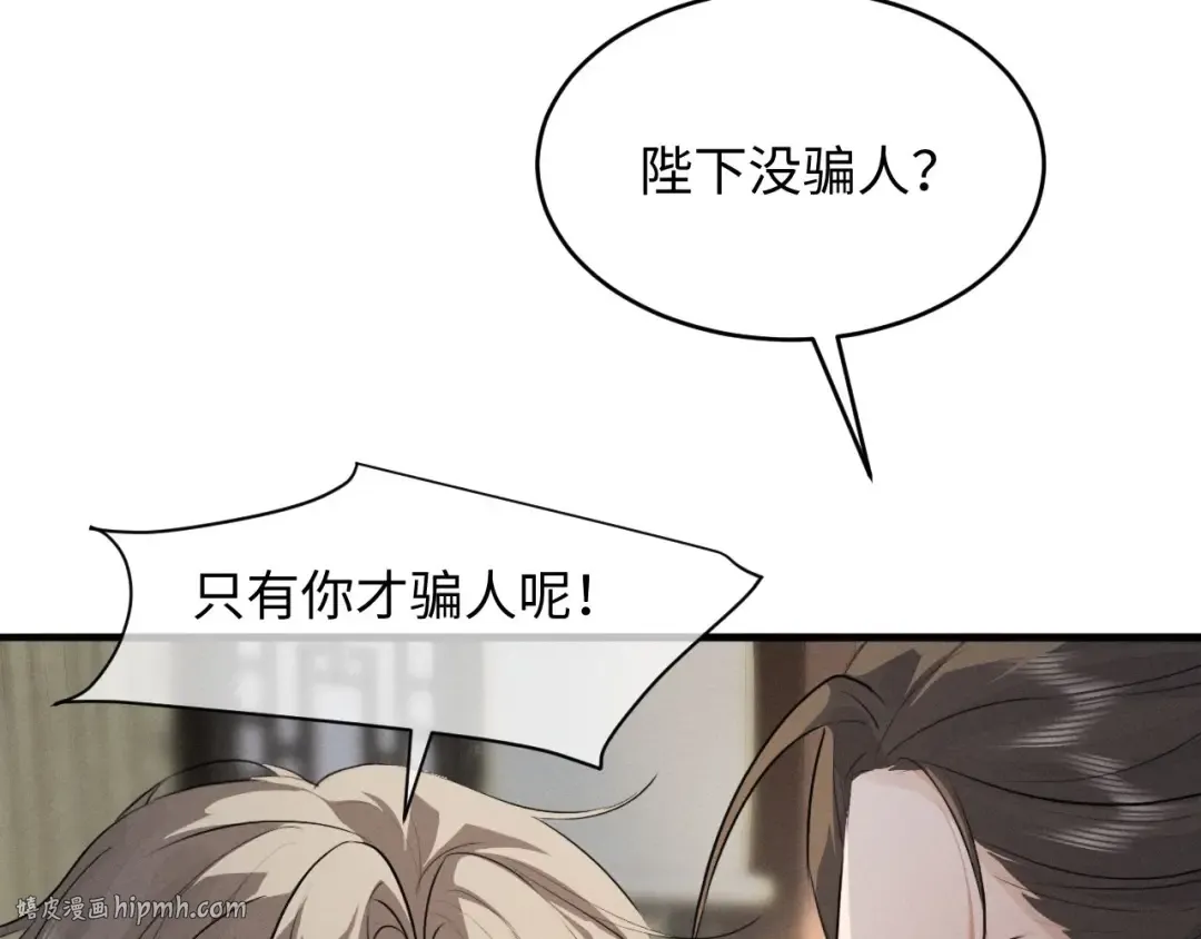 第58话 一颗真心 第16页