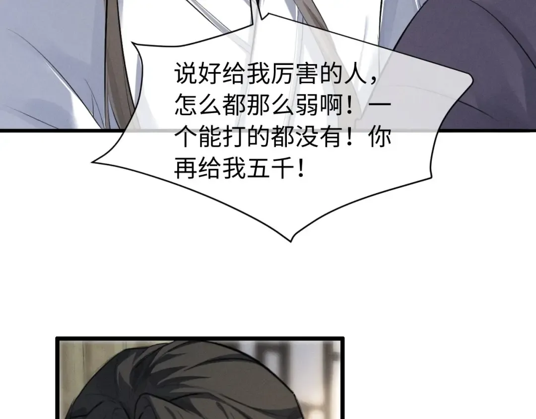 第58话 一颗真心 第18页