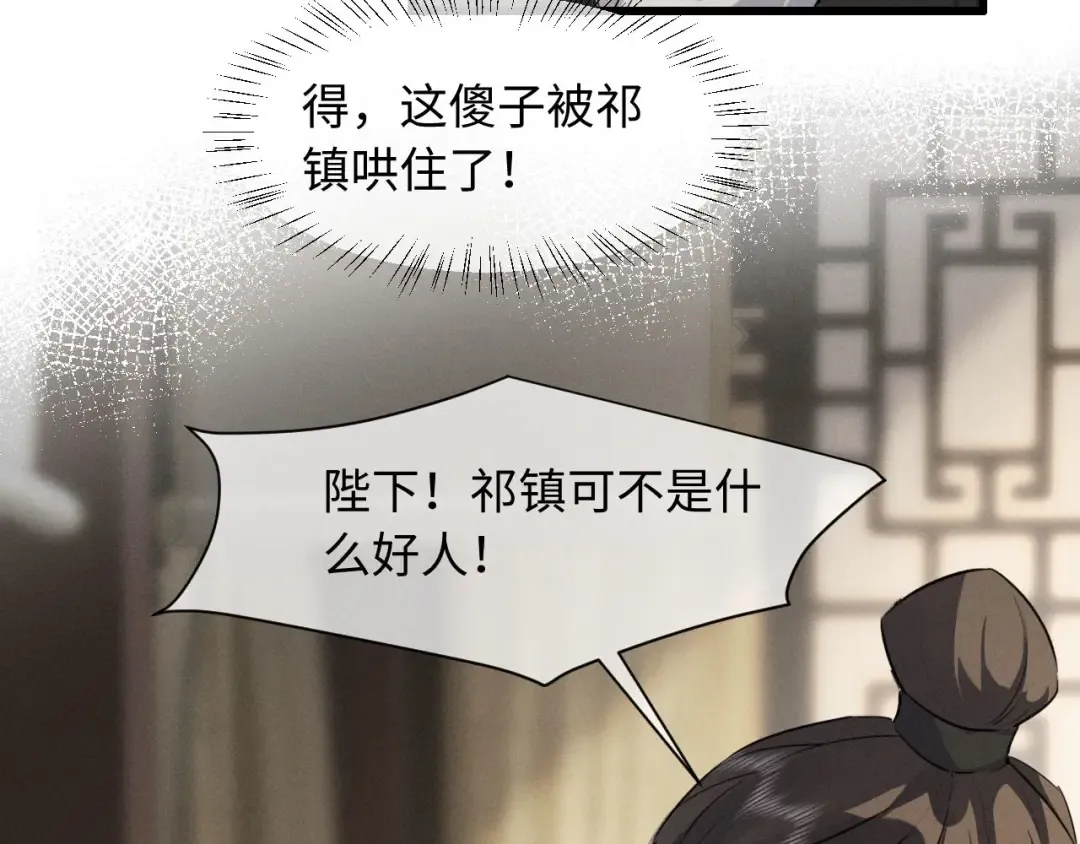 第58话 一颗真心 第21页