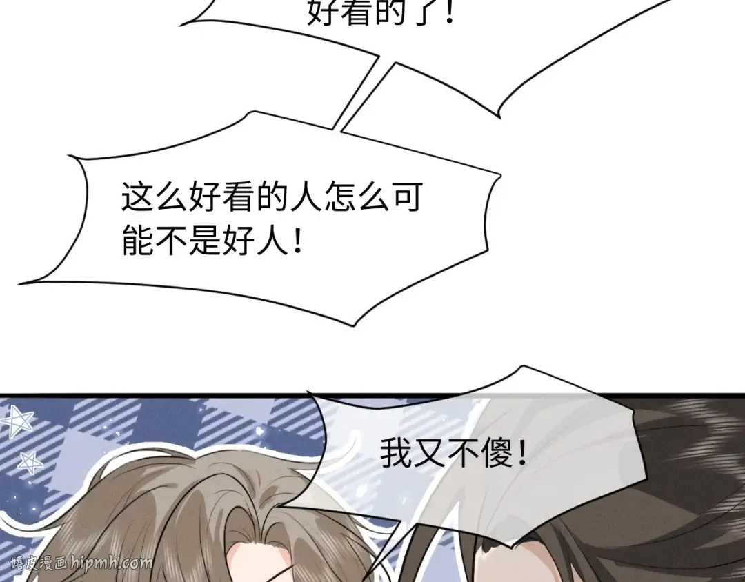 第58话 一颗真心 第24页