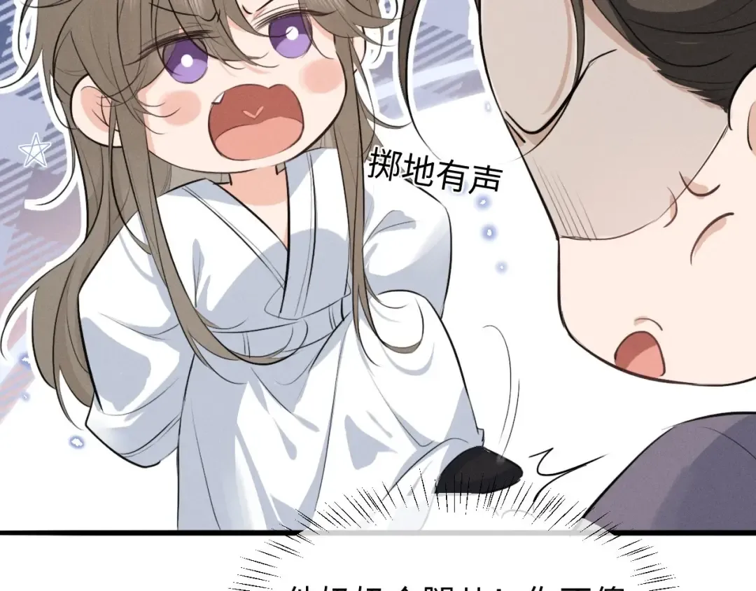 第58话 一颗真心 第25页